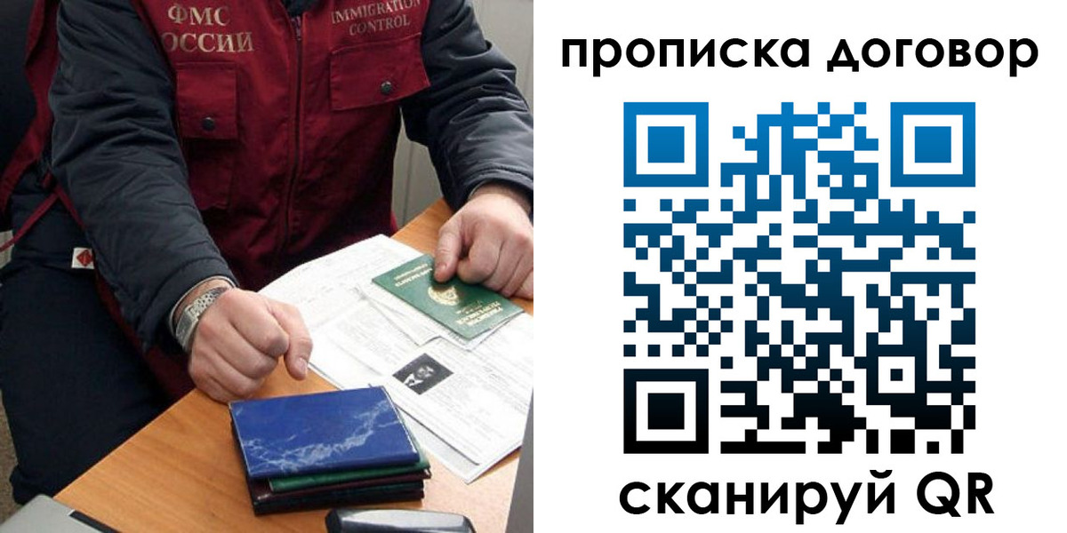 пропишу в квартире в Краснослободске