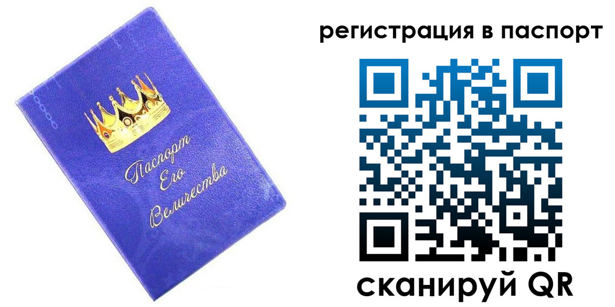временная регистрация в Краснослободске