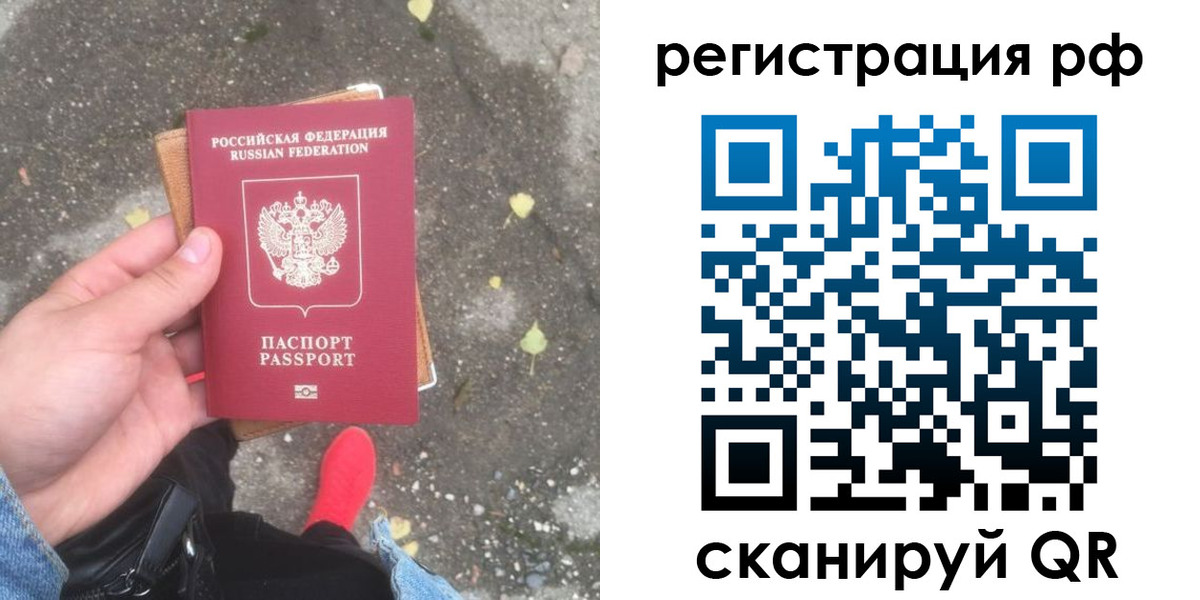 прописка регистрация в Краснослободске