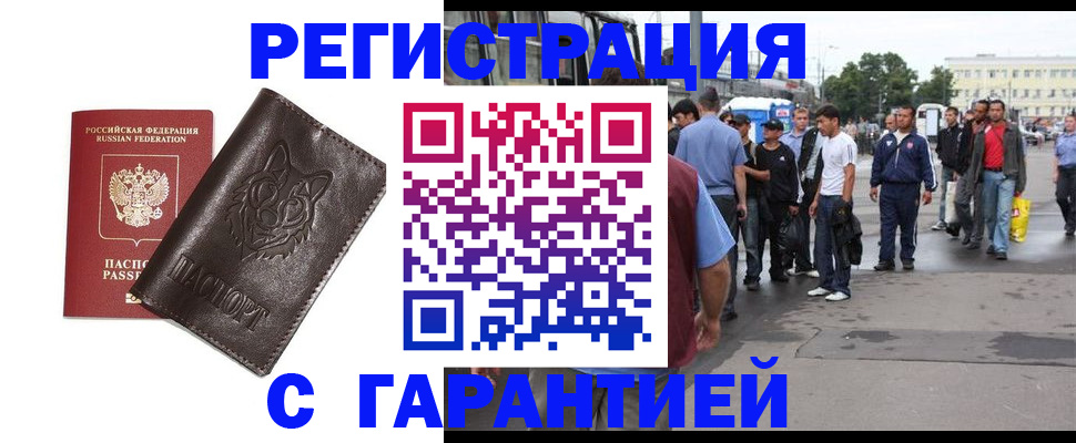 временная регистрация поиск в Краснослободске
